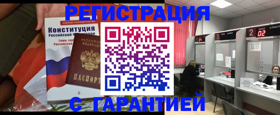 прописка паспорт в Кизеле